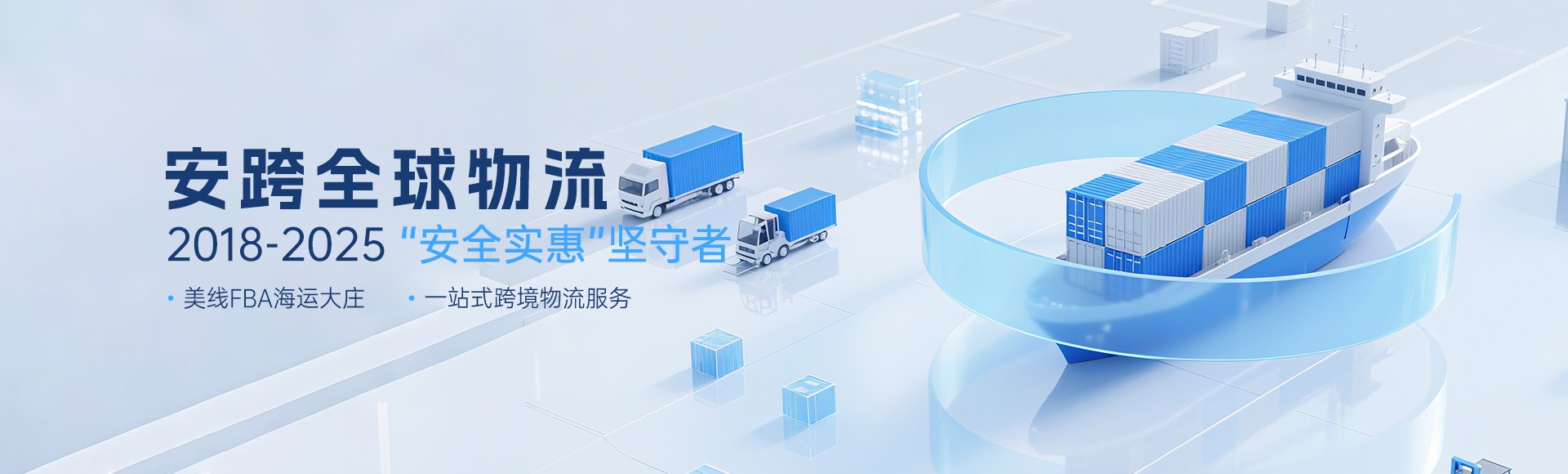 美西美森快线--正班加班顶配级美西专线，适合高时效需求