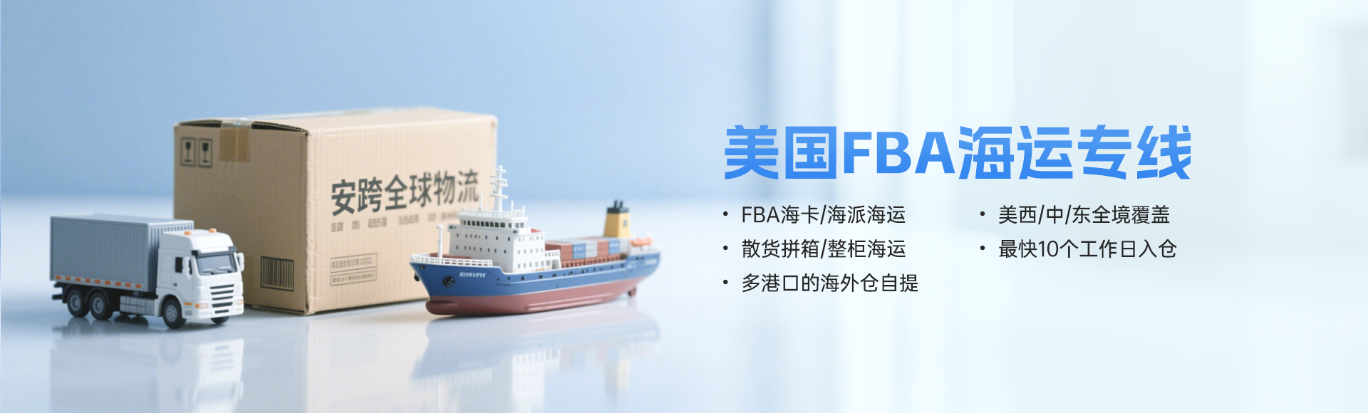 美东COSCO/ZIM海铁联运快线，美东补货最佳渠道
