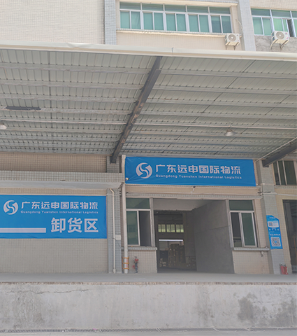 fba欧美专线深圳平湖总仓